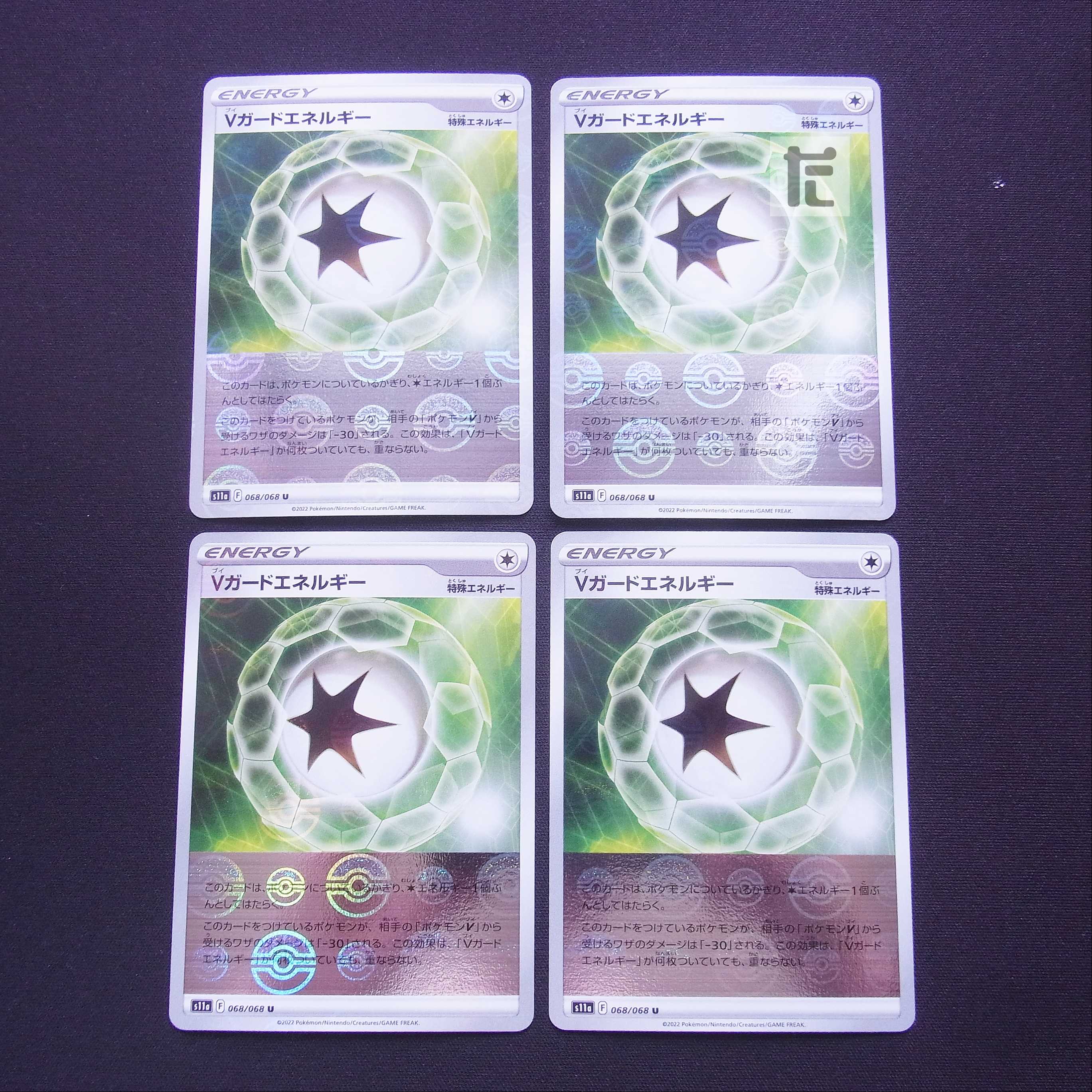 V-Guard Energy Mirror, set of 4/managed by MP3957