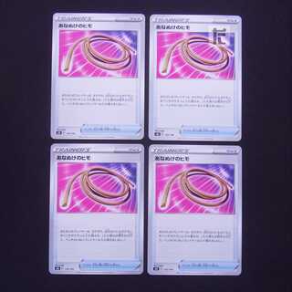 Escape Rope 4-piece set/managed by MP3956