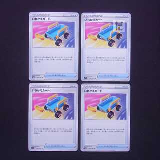 Replacement cart, set of 4 / Management:MP3945