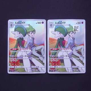Gallade CHR Set of 2 / Management:MP3937