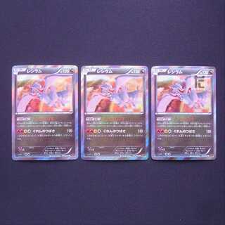 Dedicated to Mr. *Patch *Reshiram 1ED XY6 Set of 3, etc./Managed by MP393434