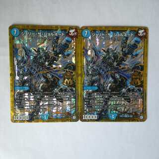 ジョリー・ザ・ジョルネード　マスターレア（mas） 2枚