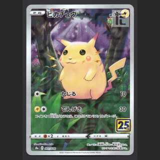 ピカチュウ25thミラー　psa10 ２連番セット PSA10 ピカチュウ ミラー 25th 連番 2枚セット ポケモン ポケカ