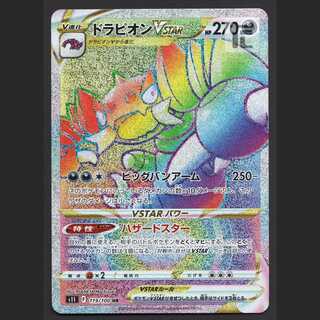 DrapionVSTAR [Near] HR/Managed by MP3853