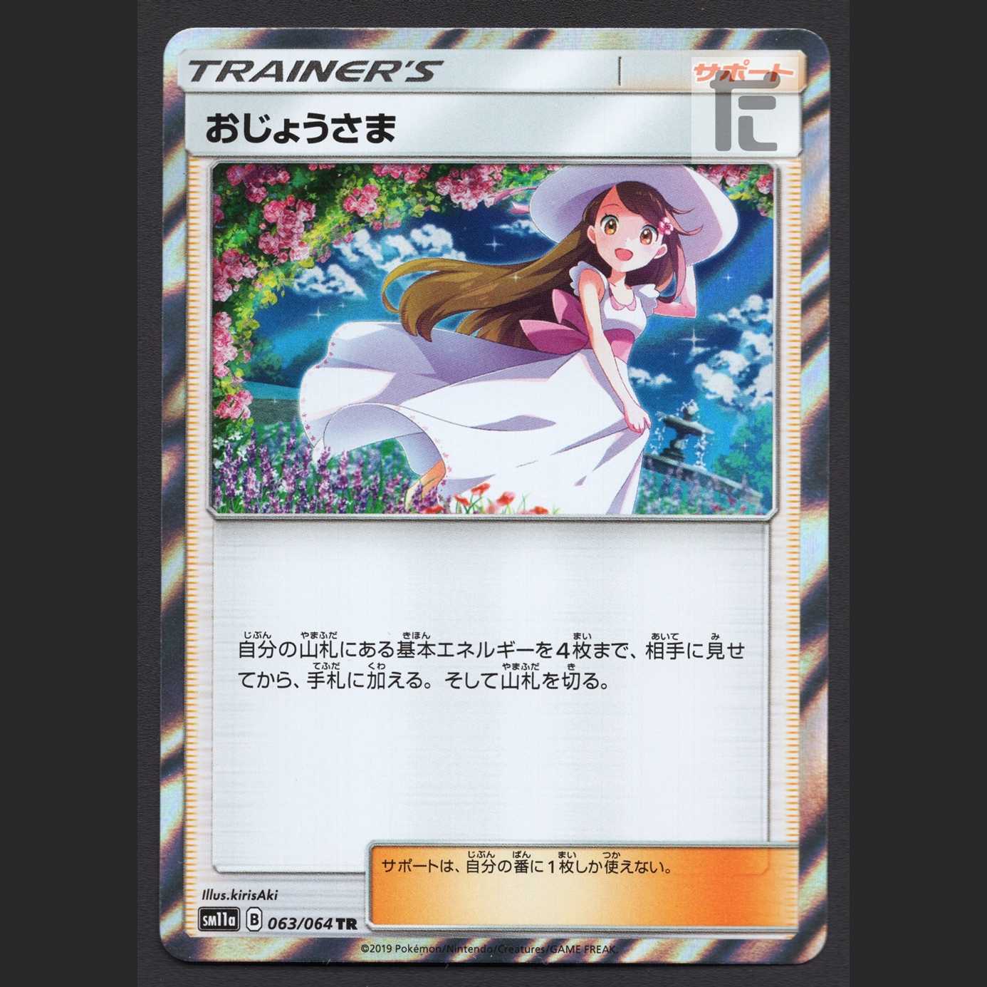 Lady [near] TR/Control: MP3844