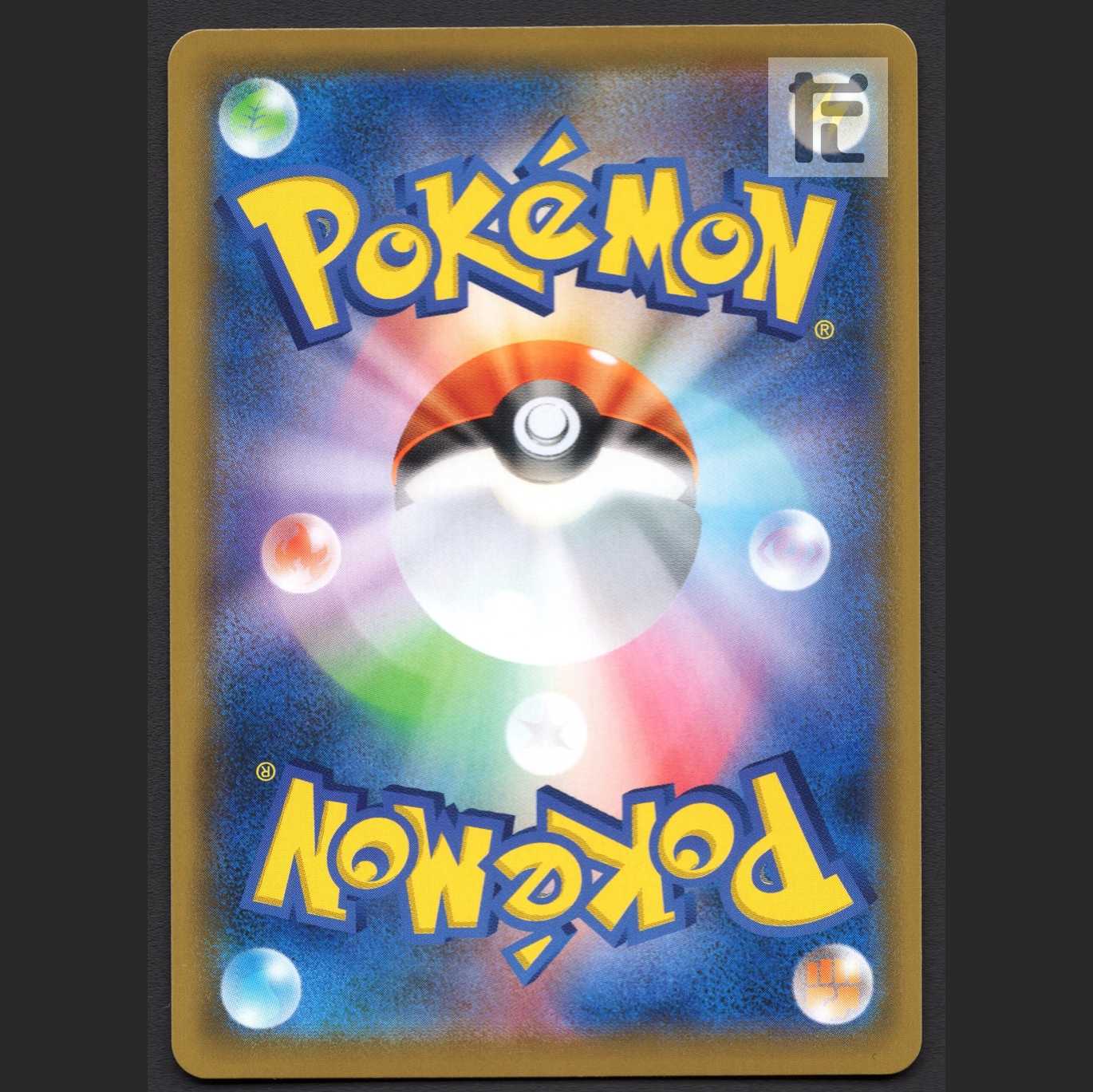 Wishiwashi [near] CHR/Control: MP3843