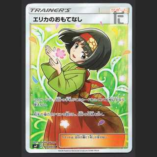 Erika's Hospitality [Exe] SR 107/095/Managed by: MP3840