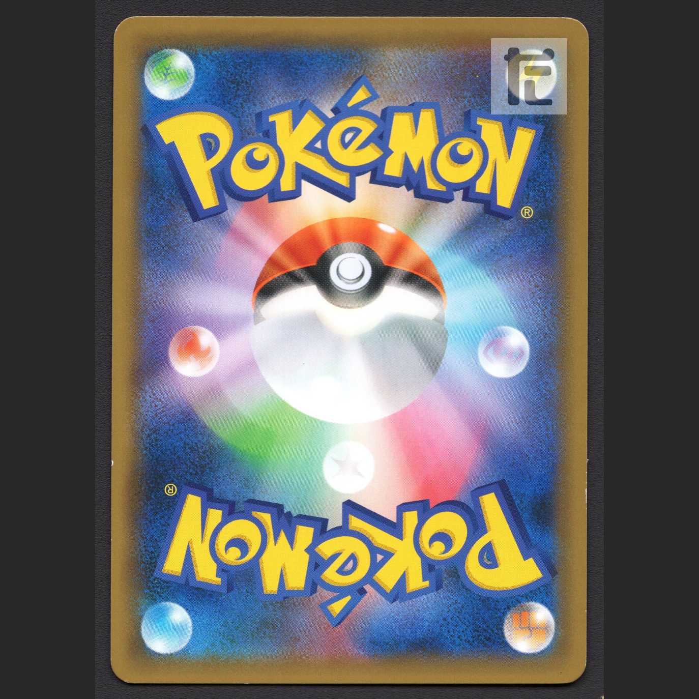 Erika's Hospitality [Exe] SR 107/095/Managed by: MP3840