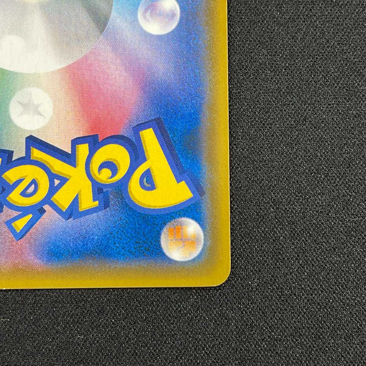 サーナイト＆ニンフィアGX【エクセ】SR SA スペシャルアート/管理:MP3839