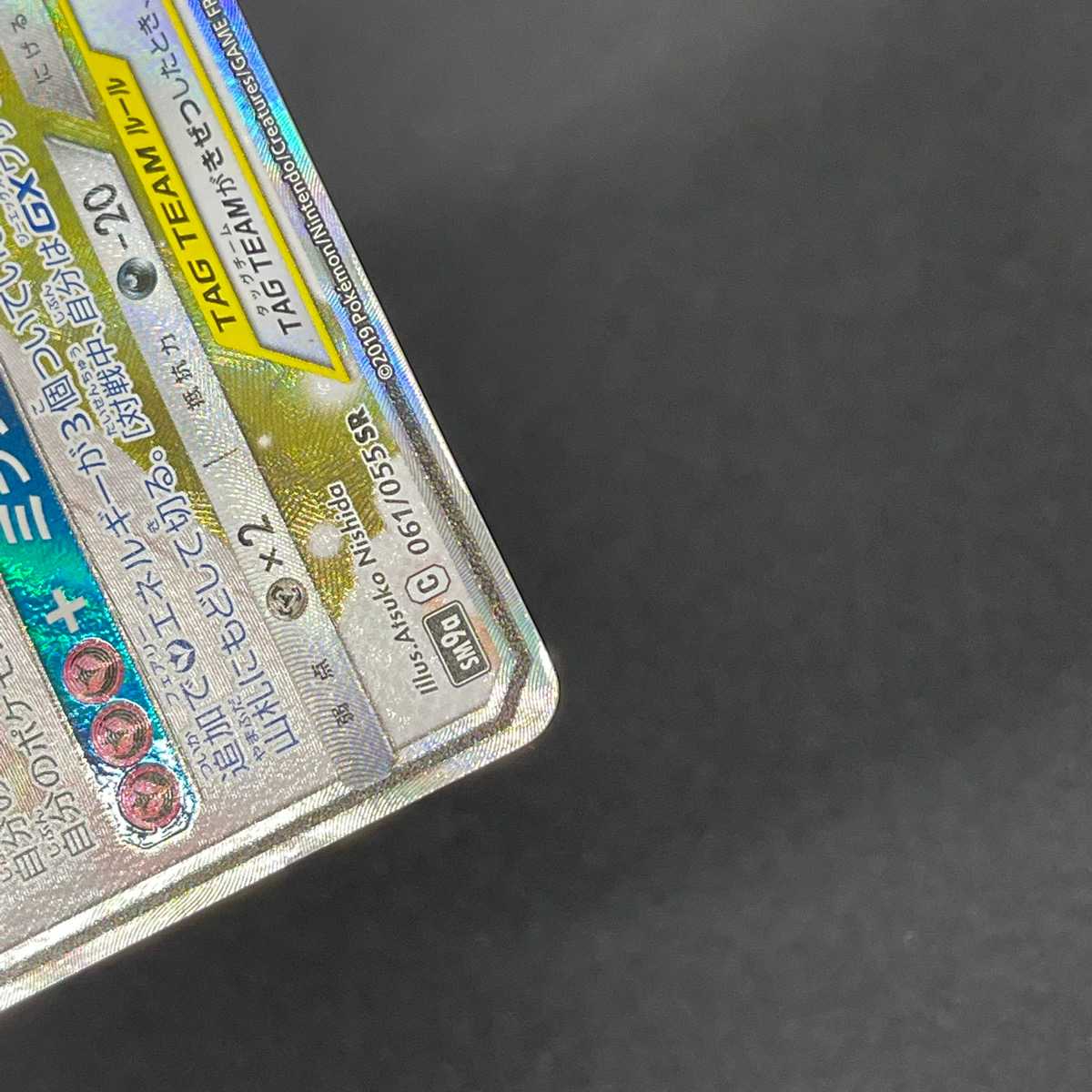 サーナイト＆ニンフィアGX【エクセ】SR SA スペシャルアート/管理:MP3839