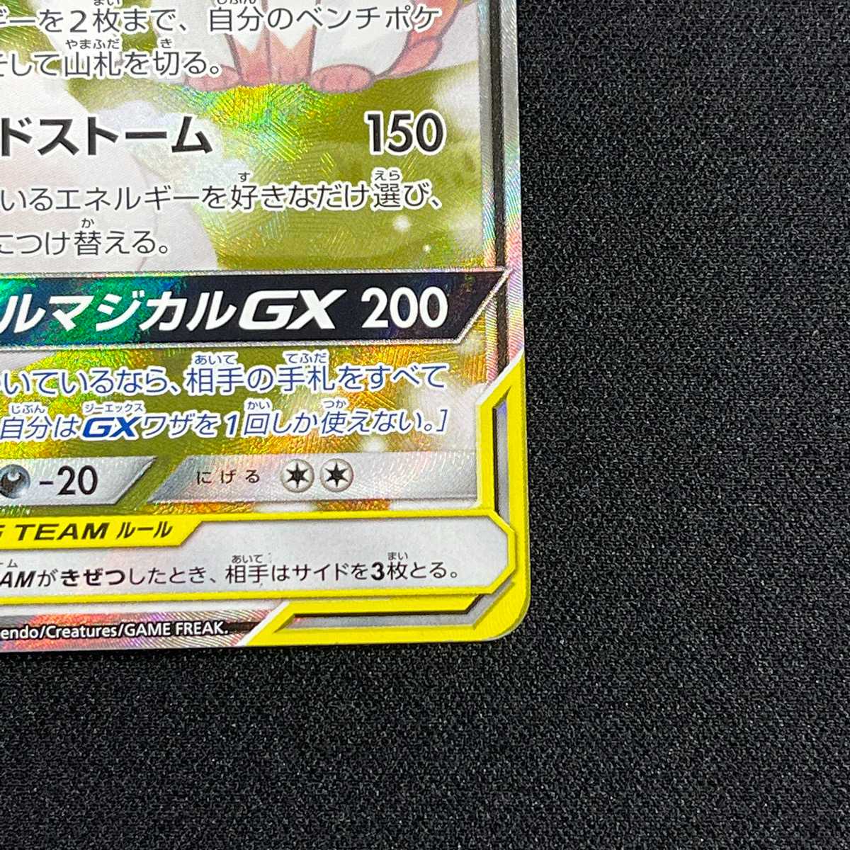 サーナイト＆ニンフィアGX【エクセ】SR SA スペシャルアート/管理:MP3839