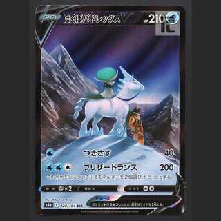 Hakuba Budrex V [near] CSR/Control: MP3836