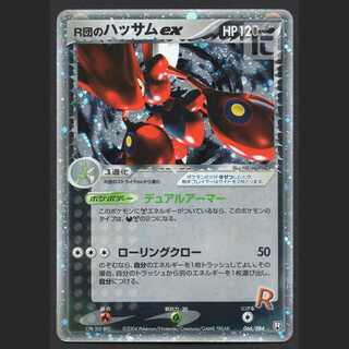 Scizorex of R group [Poor] 066/084/Managed by MP3826