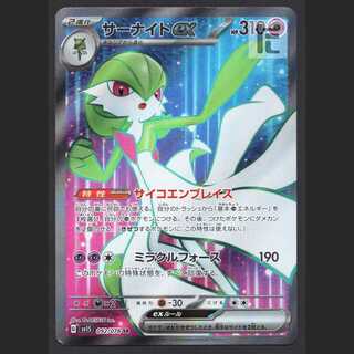 サーナイトex【ニア】SR/管理:MP3814