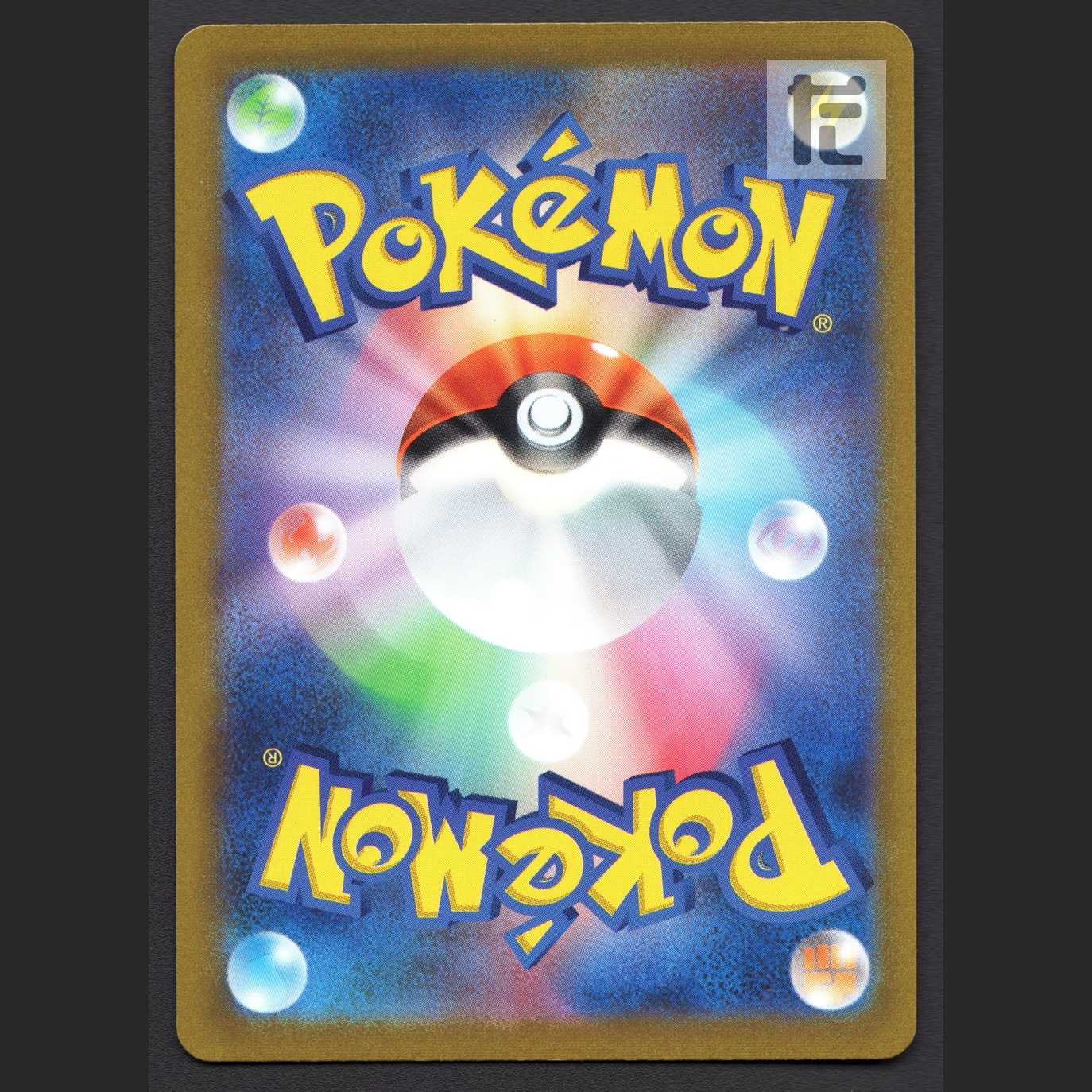 Gardevoirex [near] SR/Control: MP3811