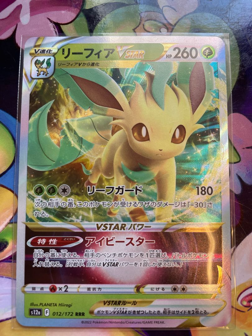 MagnezoneVSTAR RRR 017/071