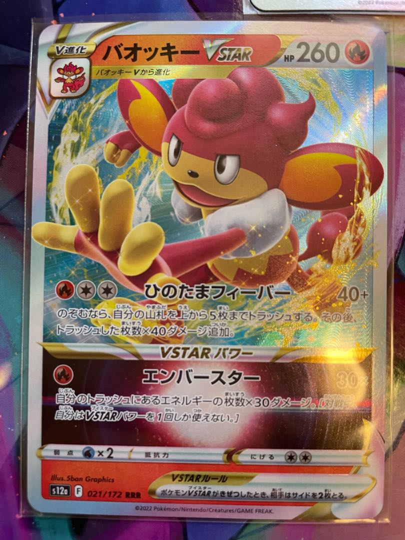 MagnezoneVSTAR RRR 017/071