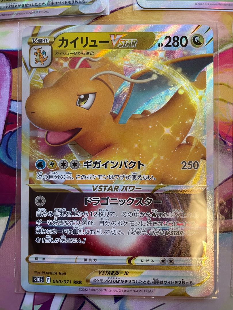 MagnezoneVSTAR RRR 017/071