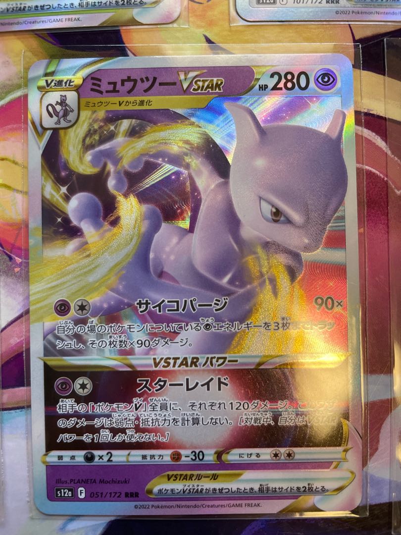 MagnezoneVSTAR RRR 017/071