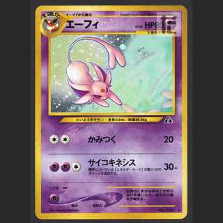 エーフィ　旧裏 PSA9鑑定済〕エーフィLV.45【-】{旧裏}