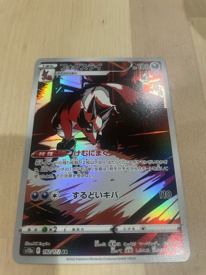 Followers Only Sale] ThievulAR