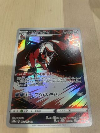 Followers Only Sale] ThievulAR