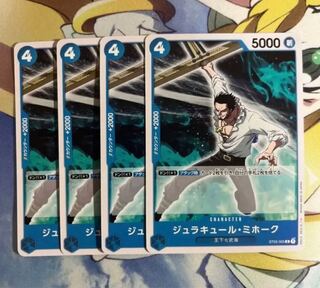 ジュラルキュールミホーク　ワンピースカード　4コスト　4枚セット