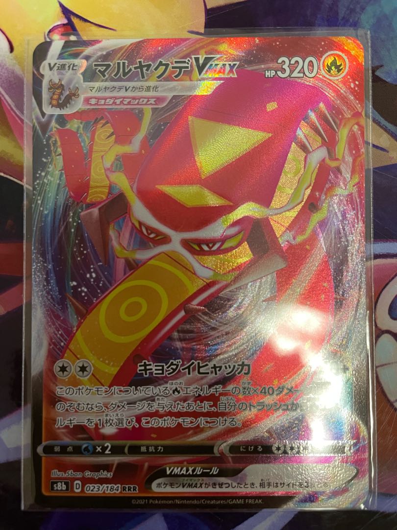 RayquazaVMAX RRR 108/172