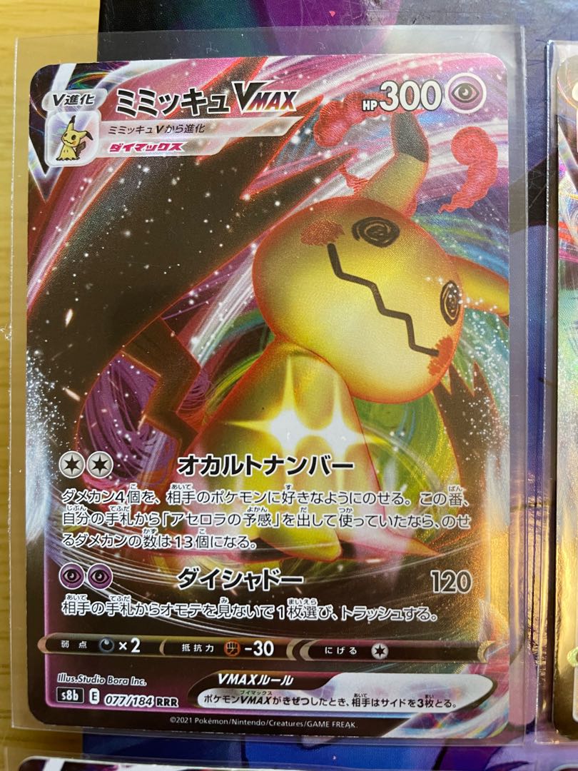 RayquazaVMAX RRR 108/172