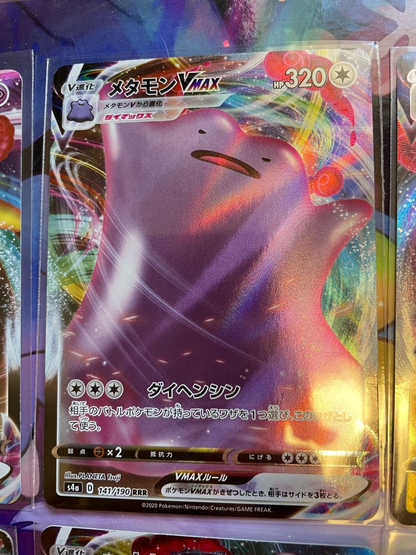 RayquazaVMAX RRR 108/172