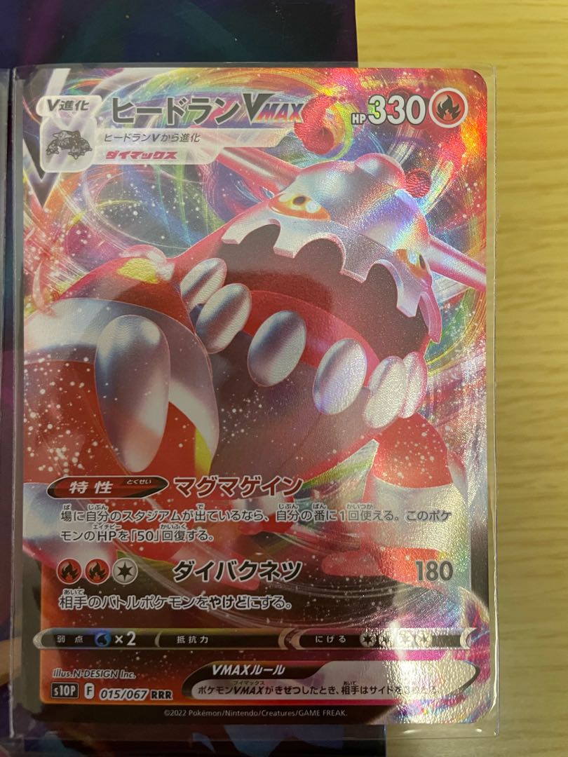 RayquazaVMAX RRR 108/172