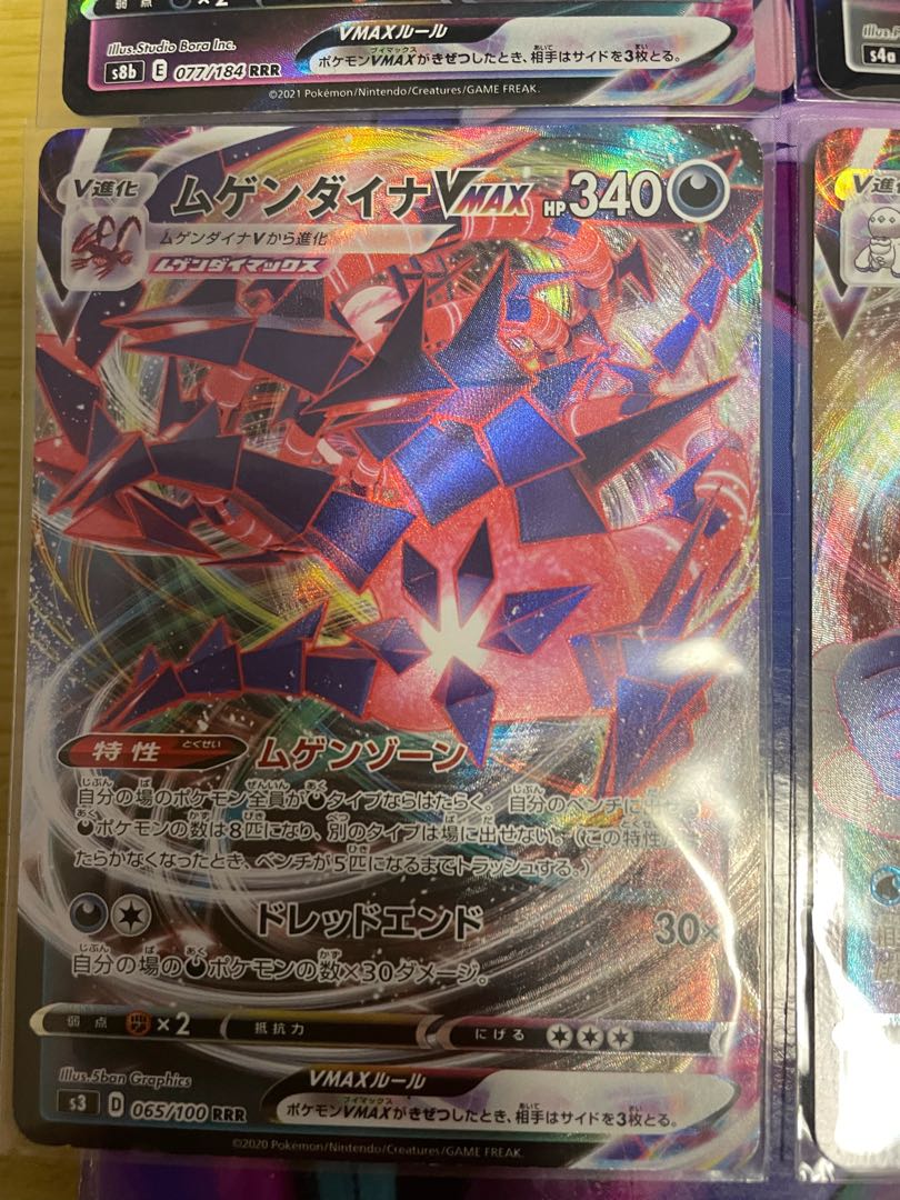 RayquazaVMAX RRR 108/172