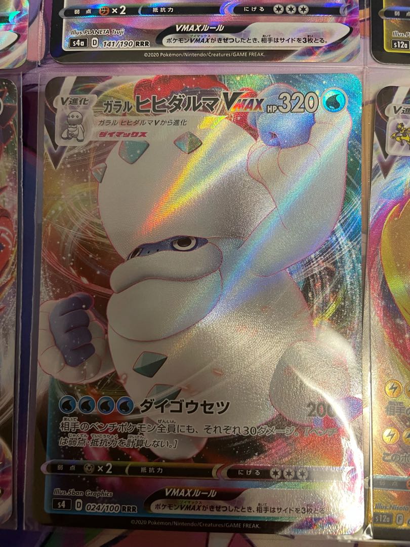 RayquazaVMAX RRR 108/172