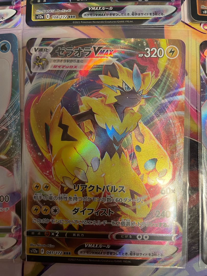 RayquazaVMAX RRR 108/172