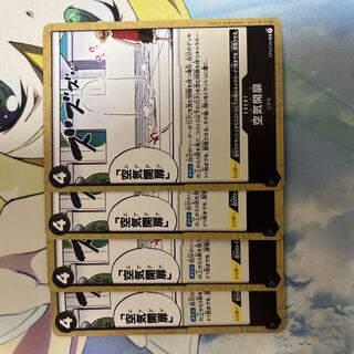 One Piece Card Air Open Door Air Door UC 4 cards
