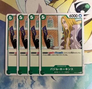 Basil Hawkins Set of 4 Basil Hawkins One Piece Cards Deck Edition