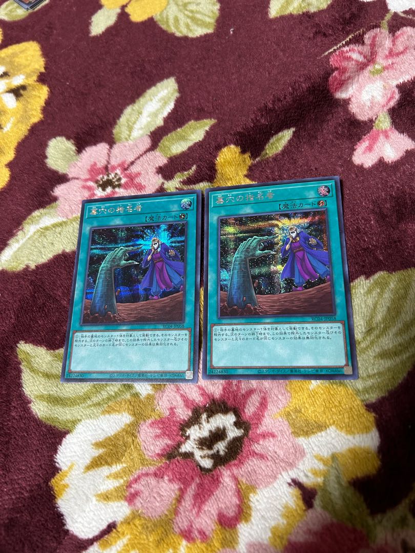 Called by the Grave Secret Rare JP058