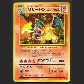 リザードン LV.76【エクセ】旧裏/管理:MP3888