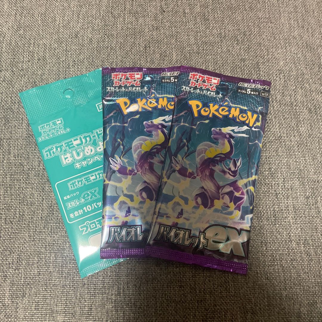 バイオレットex未開封パック