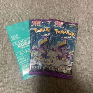 バイオレットex未開封パック