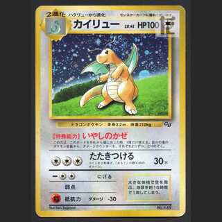 カイリュー LV.41【プアー】旧裏/管理:MP3884