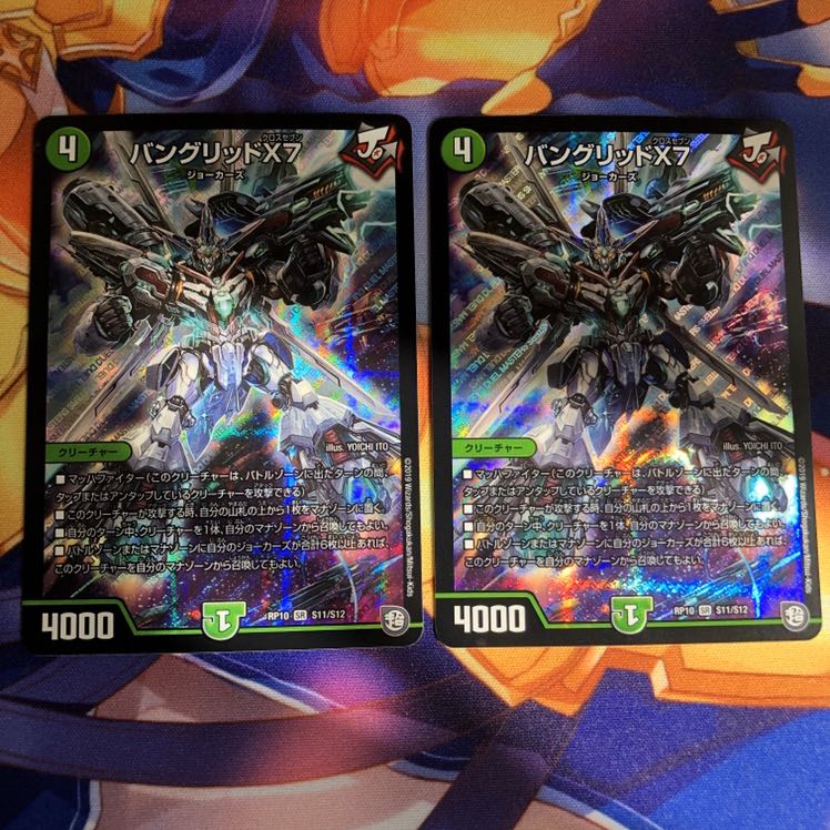 バングリッドX7