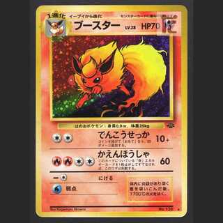 ブースター LV.28【プアー】旧裏/管理:MP3872