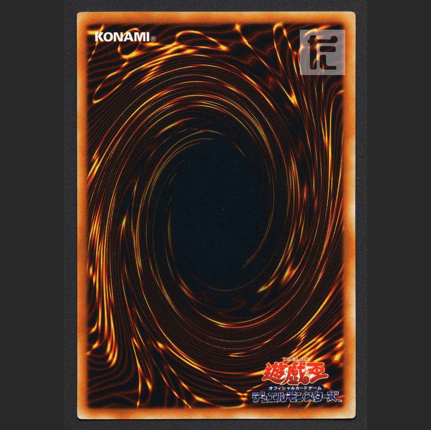 ヴィクトリー・ドラゴン【ニア】レリーフ/管理:MY0916