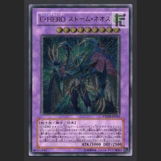 Elemental HERO Storm Neos [Near] Relief / Management:MY0914