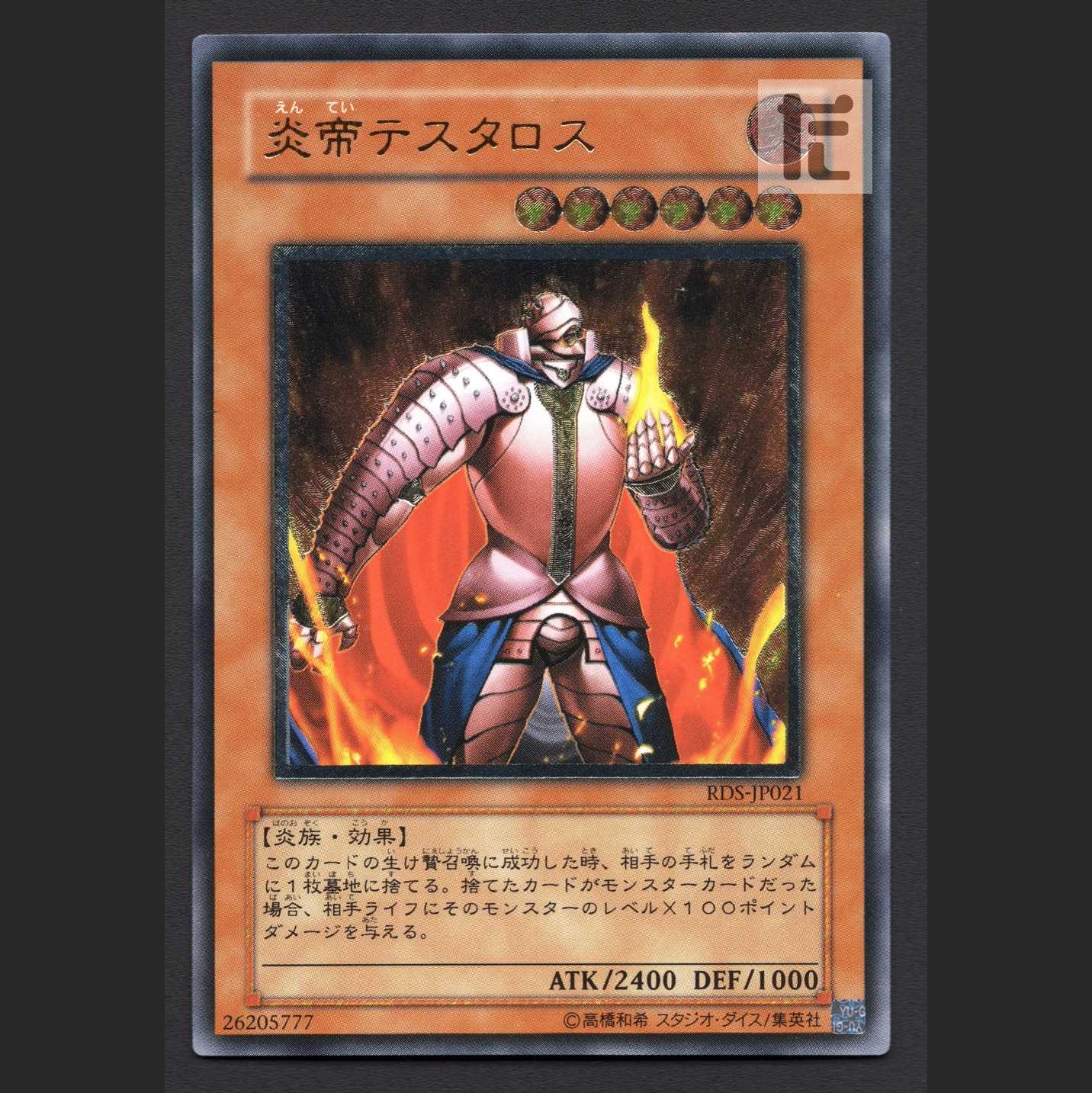 Thestalos the Firestorm Monarch [exe] relief/managed by MY0912
