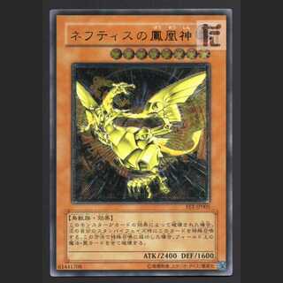 Sacred Phoenix of Nephthys [exe] Relief/Managed by MY0907