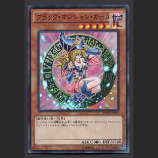 Dark Magician Girl [Near] Super DP16-JP009/Managed by MY0905