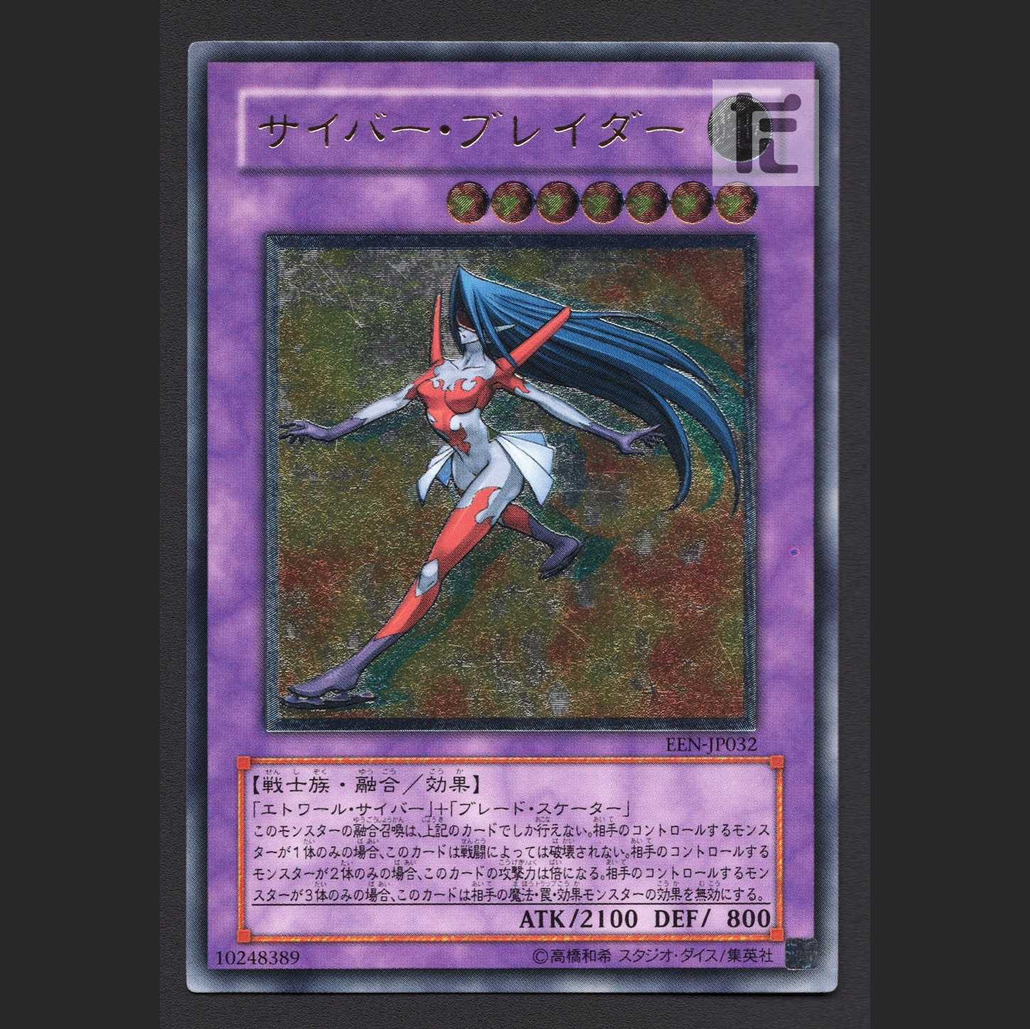 サイバーブレイダー【エクセ】レリーフ/管理:MY0891