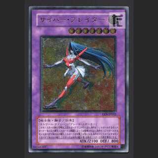 Cyber Bulette der [Exe] Relief / Management:MY0891